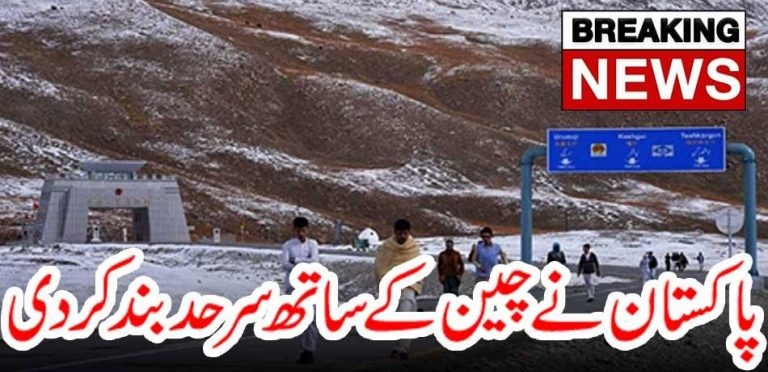PAKISTAN, CLOSED, ITS, BORDER, WITH, CHINA