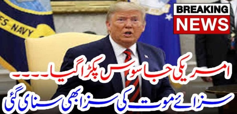 TEHRAN, USA, SPY, CAPTURED, FROM, IRAN