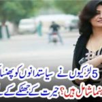 5, GIRLS, BLACK MAILING, POLITICIANS, IN, PAKISTAN