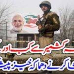 INDIA, WILL, LEFT, KASHMIR, BUT, WHEN, AND, HOW