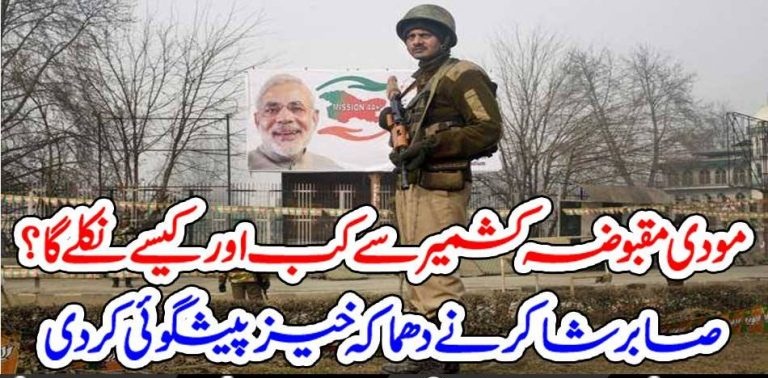 INDIA, WILL, LEFT, KASHMIR, BUT, WHEN, AND, HOW