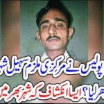 CHUNIAN, ACCUSED, ARRESTED, WHAT, WAS, SIGN, WHICH, HELPES, IN, HIS, ARREST
