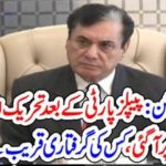 AFTER, PAKISTAN, PEOPLES, PARTY, AND, PMLN, PTI, CAME, ON, NAB, RADAR