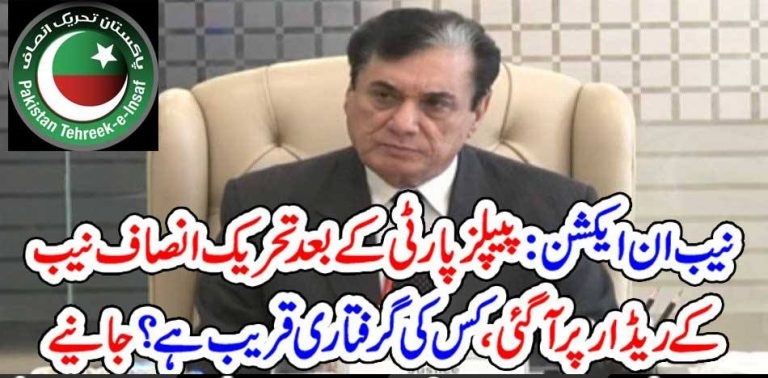 AFTER, PAKISTAN, PEOPLES, PARTY, AND, PMLN, PTI, CAME, ON, NAB, RADAR