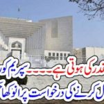 SUPREME, COURT, ORDERED, FOR, ADMISSION, OF, CHILD, IN, SCHOOL