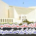 FROM, NATIONAL, TREASURE, WHO, IS, WASTING, MONEY, SUPREME, REMARKS, ON, FAMOUS, CASE