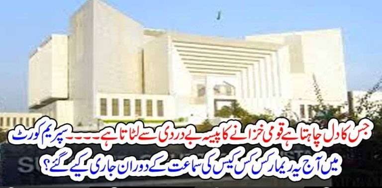 FROM, NATIONAL, TREASURE, WHO, IS, WASTING, MONEY, SUPREME, REMARKS, ON, FAMOUS, CASE