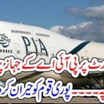 PIA, AEROPLANE, RAIDED, BY, INTERNATIONAL, AGENCY, IN, DUBAI