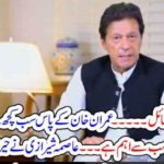 IMRAN KHAN, HAS, THE, MOST, IMPORTANT, THING, FOR, SUCCESS, ASMA SHIRAZI, COLUMN, IN, BBC