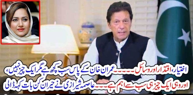 IMRAN KHAN, HAS, THE, MOST, IMPORTANT, THING, FOR, SUCCESS, ASMA SHIRAZI, COLUMN, IN, BBC