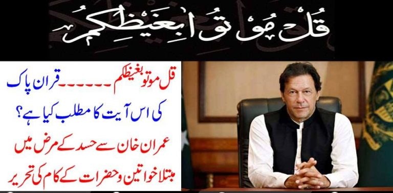 QURANIC, VERSE, WHICH, HELPS, IF, YOU, HAVE, ENIMITY, FOR, A, PERSON, WHO, IS, ABLESSED, HUMAN, BEING, ON, EARTTH, COLUMN, BY, IRSHAD AHMED ARIF