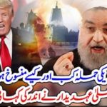 US, ATTACK, ON, IRAN, HOW, POSTPONED, HIGH, FI, PERSONALITY, REVEALED, THE, TROUTH