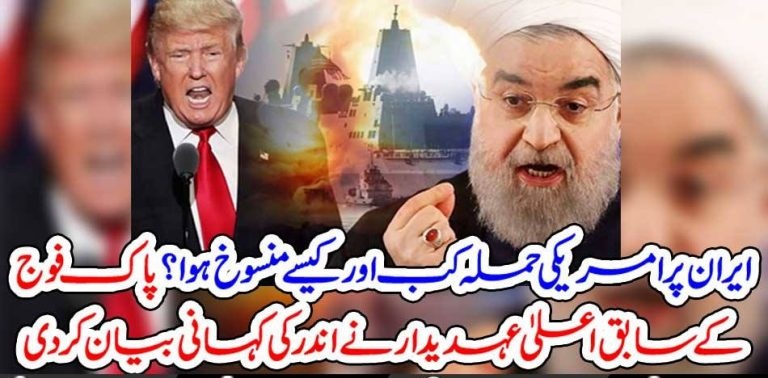 US, ATTACK, ON, IRAN, HOW, POSTPONED, HIGH, FI, PERSONALITY, REVEALED, THE, TROUTH