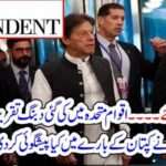 IMRAN KHAN, AGGRESSIVE, SPEACH, IN, UN, ENGLAND, NEWSPAPER, INDEPENDENT, PUBLISHED, ANALYSYS, ON, THAT, COLUMN, BY, ZAMURAD NAQVI