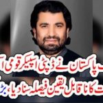 COURT, ANNOUNCED, BIG, DICISION, ON, QASIM SORI, CASE, DISQUALIFICATION