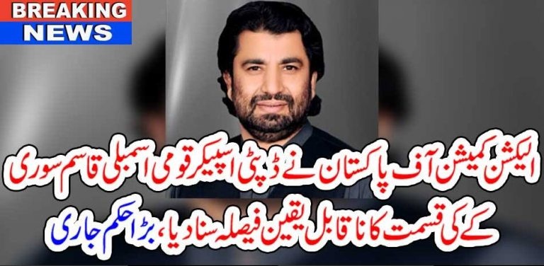 COURT, ANNOUNCED, BIG, DICISION, ON, QASIM SORI, CASE, DISQUALIFICATION