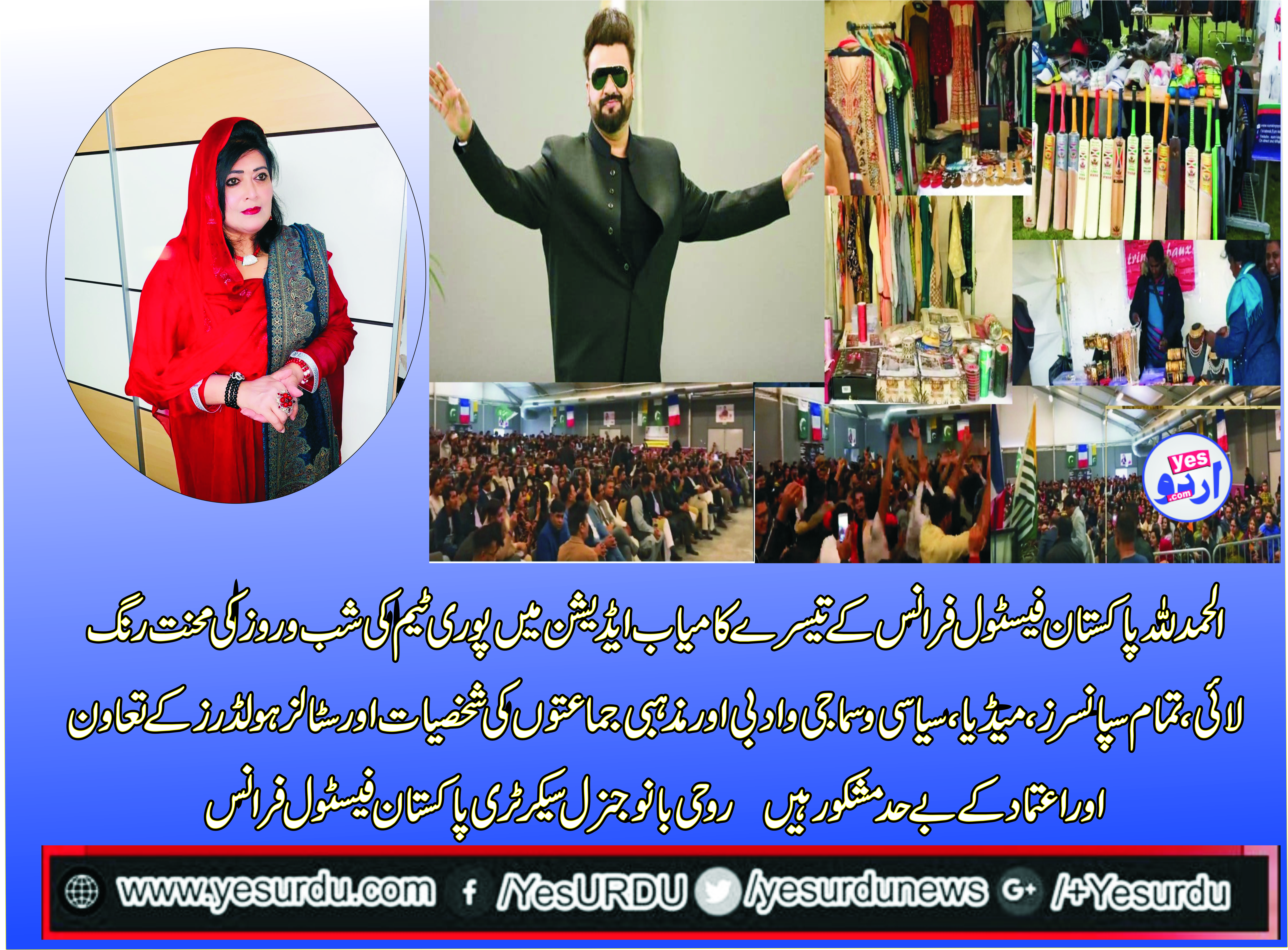 roohi bano, general, secretary, Pakistan, festival, France, thanked, all, people, sponsers, and, others, participants, of, Festival