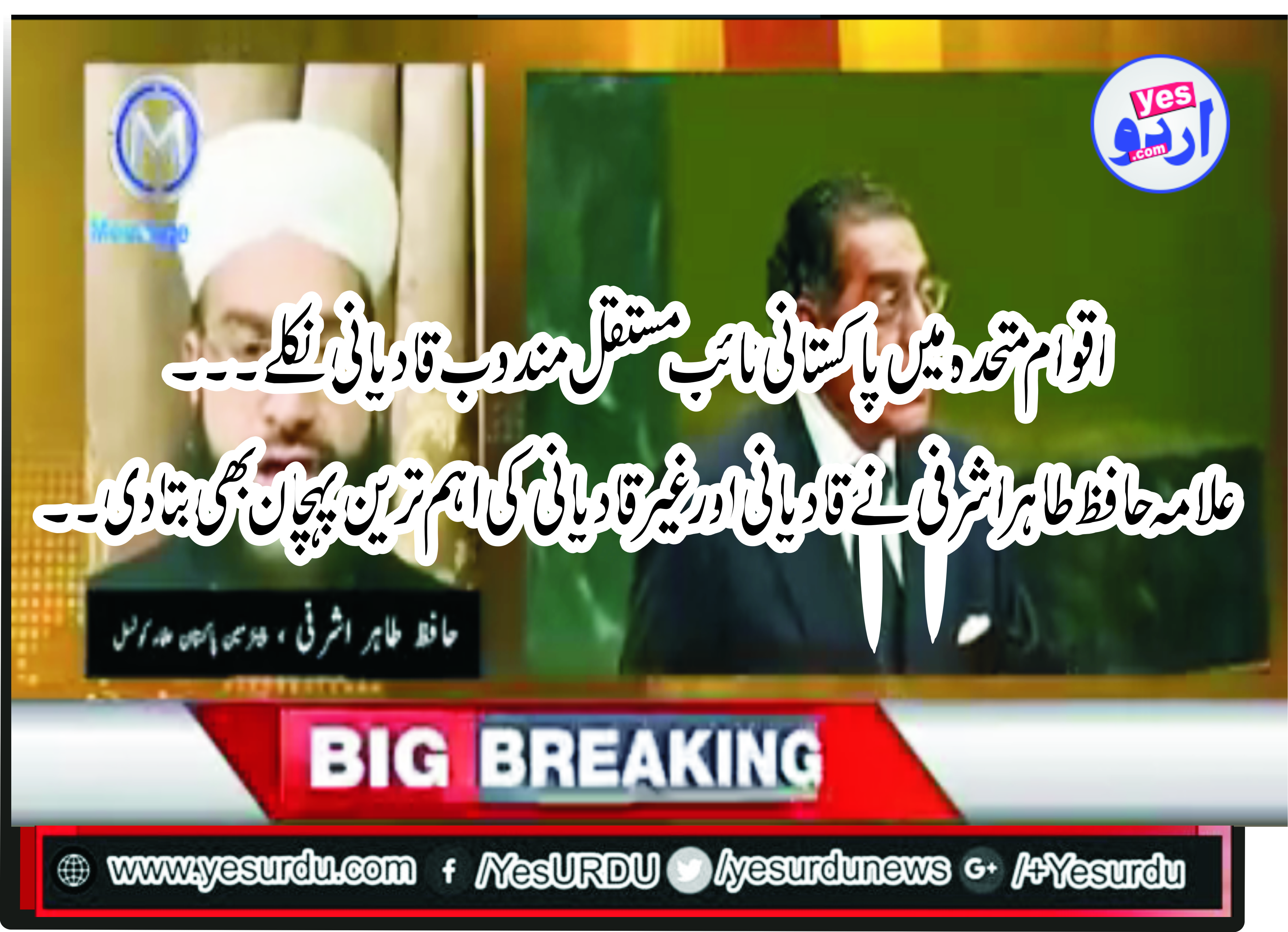 is, new, pakistani, correspondent, in, UN, munir akram, a, ahmadi, or, not, hafiz tahir ashrafi