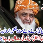 HOW, MOLANA FAZAL UR RAHMAN, KEEPING, ITS, BOTH, ENDS, MEET, WITHOUT, ANY, EARNINGS