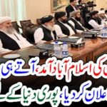 AFGHAN, TALIBAN, MEET, PRIME MINISTER, IMRAN KHAN, TODAY, IN, ISLAMABAD