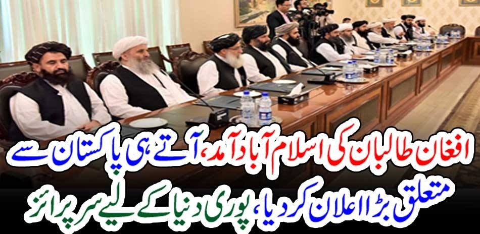 AFGHAN, TALIBAN, MEET, PRIME MINISTER, IMRAN KHAN, TODAY, IN, ISLAMABAD