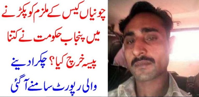 how, many, rupees, spent, on, chunian, child abuse, case, punjab Govt, spent, 35, millions