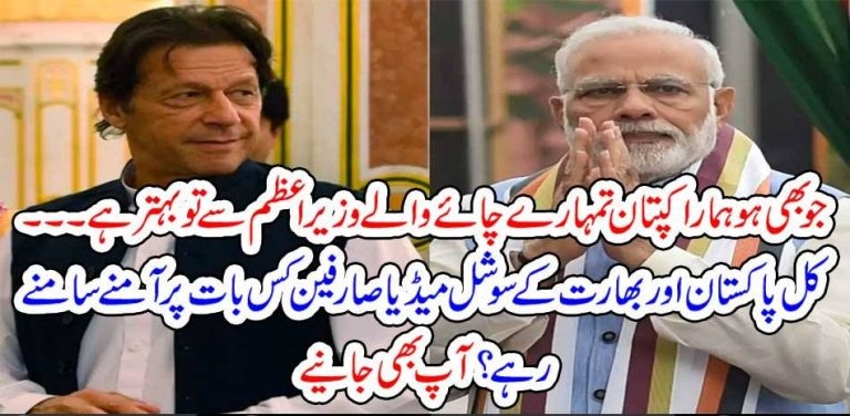 indian, and, Pakistani, social, media, users, faught, on, social media, that, imran khan is, better, than, Modi