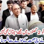 ASIF ALI ZARDARI, EXPLAINED, THE, FACT, THAT, HE, WOULD, NOT, REACH, HOSPITAL, IF, LIED, ON, NAB, ARRANGEMENTS, OR, LOGISTICS, FOR, HOSPITAL