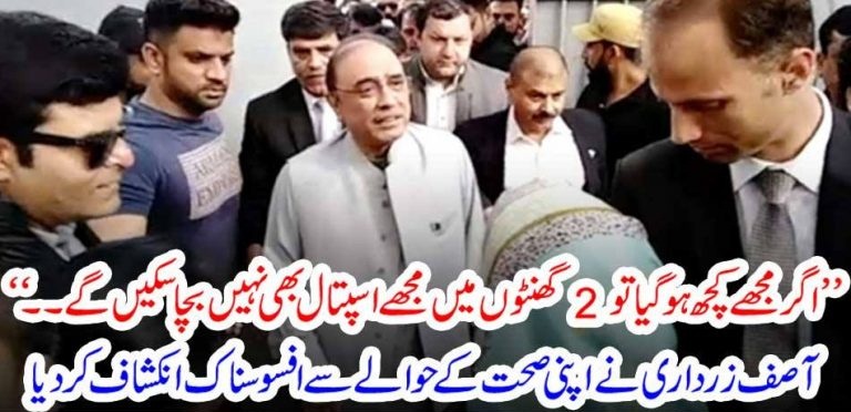 ASIF ALI ZARDARI, EXPLAINED, THE, FACT, THAT, HE, WOULD, NOT, REACH, HOSPITAL, IF, LIED, ON, NAB, ARRANGEMENTS, OR, LOGISTICS, FOR, HOSPITAL