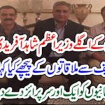 NEXT, PRIME MINISTER, SHAHID AFRIDI, ARMY CHIEF, GENERAL QAMAR JAVED BJWA, COMMITED, TO, SHAHID AFRIDI