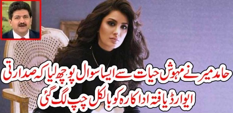 MEHWISH HAYAT, TOLD, THE, MEDIA, WHO, STOPED, HER, TO, TALK, ON, KASHMIR