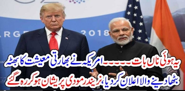 USA, REFUSED, FINANCIAL, ALLIES, WITH, INDIA, INDIAN, ECONOMY, FACING, BAD, SECTOR