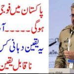 PAK, ARMY, WILL, NOT, INTERVEIN, ARMY CHIEF, GUARANTEE, SOME, PEOPLE, DAYS, BEFORE