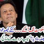 PAKISTANIS, GOT, TIRED, OF, IMRAN KHAN, GOVERNMENT, HOW, MANY, PAKISTANIS, REJECTED, IMRAN KHAN, REGIME, IN, SURVEY