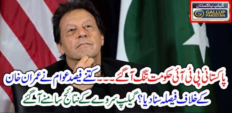 PAKISTANIS, GOT, TIRED, OF, IMRAN KHAN, GOVERNMENT, HOW, MANY, PAKISTANIS, REJECTED, IMRAN KHAN, REGIME, IN, SURVEY