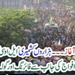 THOUSANDS, OF, KASHMIRIS, RAISE, MARCH, TOWARDS, LINE, OF, CONTROL, AZADI, MARCH, STARTED