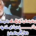 IMRAN KHAN, IN, LONLINESS, EXCLAIMED, THAT, HE, NEEDS, MORE, AND, MORE, MONEY, BUT, WHY, HAROON, RASHEED, EXPLORES, THE, FACTS, OF, IMRAN KHAN