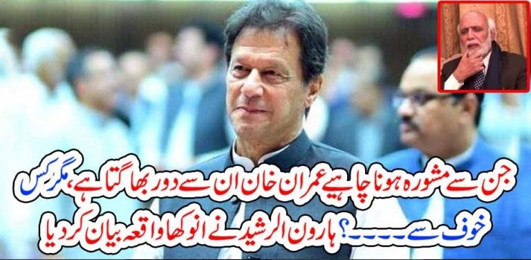 IMRAN KHAN, INSTEAD, OF, TAKING, SUGGESTION, STAY, AWAY, FROM, THE, TRUST, WORTHY, CANDIDATES, HAROON RASHEED, COLUMNS