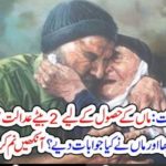 WOW, FOR, ATTAINING, MOTHER, CARE, TWO, BROTHERS, GONE, TO, COURT