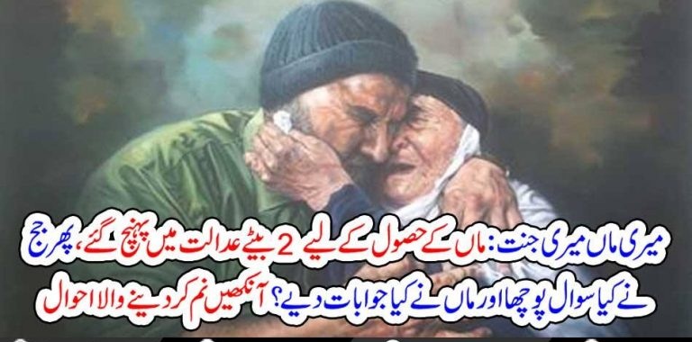 WOW, FOR, ATTAINING, MOTHER, CARE, TWO, BROTHERS, GONE, TO, COURT