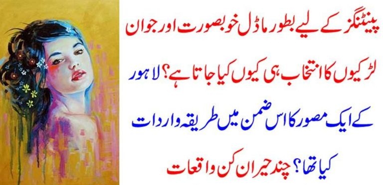 OFTEN, IN, PAINTINGS, WHY, MODELS, LOOK, YOUNG, AND, BEAUTIFUL, SEE, COLUMN