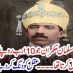 muslim, ruler, who, was, so, rich, that, used, a, diamond, as, paper, weight