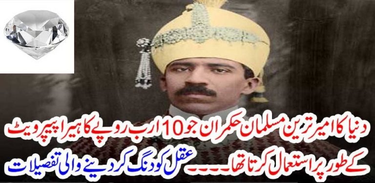 muslim, ruler, who, was, so, rich, that, used, a, diamond, as, paper, weight