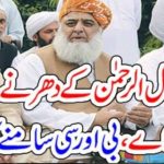 MOLANA FAZAL UR RAHMAN, PLAN, A.B,C, FOR, SIT IN