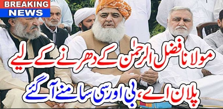 MOLANA FAZAL UR RAHMAN, PLAN, A.B,C, FOR, SIT IN