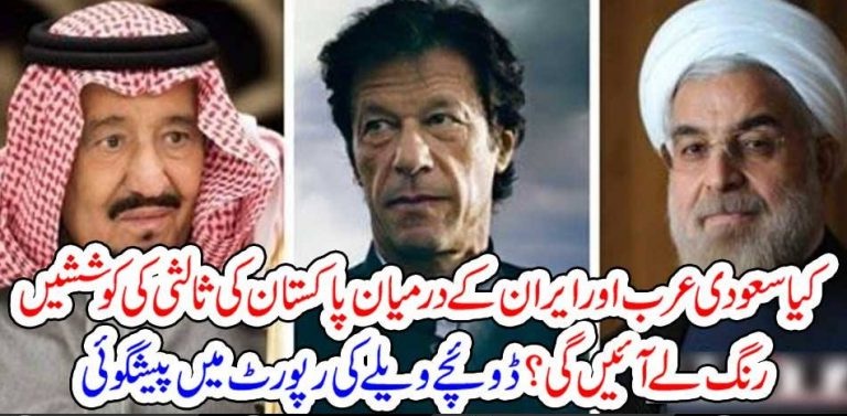 TRY, TO, MEDIATE, BETWEEN, USA, AND, IRAN, GOT, SUCCESS, DOICHE, ANNOUNCEMNT, SHOCKED, EVERY,ONE,