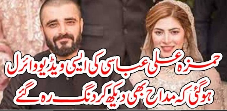 HAMZA ALI ABBASI, AND, NEMAL KHAWAR, NEW, VIDEO, VIRAL, IN, MARRIAGE, DRESS