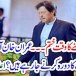 TIME, FOR, REST, ENDED, IMRAN KHAN, GOING, ON, VISITNG, WORLD, POWERS, NEXT, WEEK