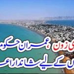 GAWADAR, FREE, ZONE, IMRAN KHAN, GOVERNMENT, ANNOUNCED, BIGGER, STATEMENT