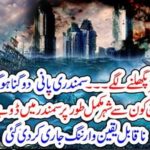 GLACIERS, IN, INTAR KATTKA, GOT, MELT, WORLD'S, MOST, PRECIOUS, CITIES, WILL, SINK, IN, WATER, WHICH, IS, GOING, TO, BE, DOUBLED, SOON